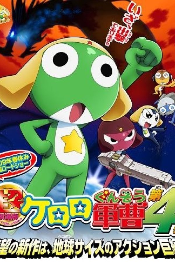 Kero 0: Shuppatsu da yo! Zenin Shuugou!