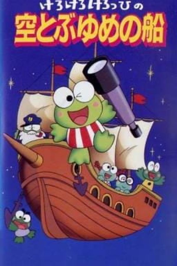 Kerokero Keroppi no Soratobu Yume no Fune