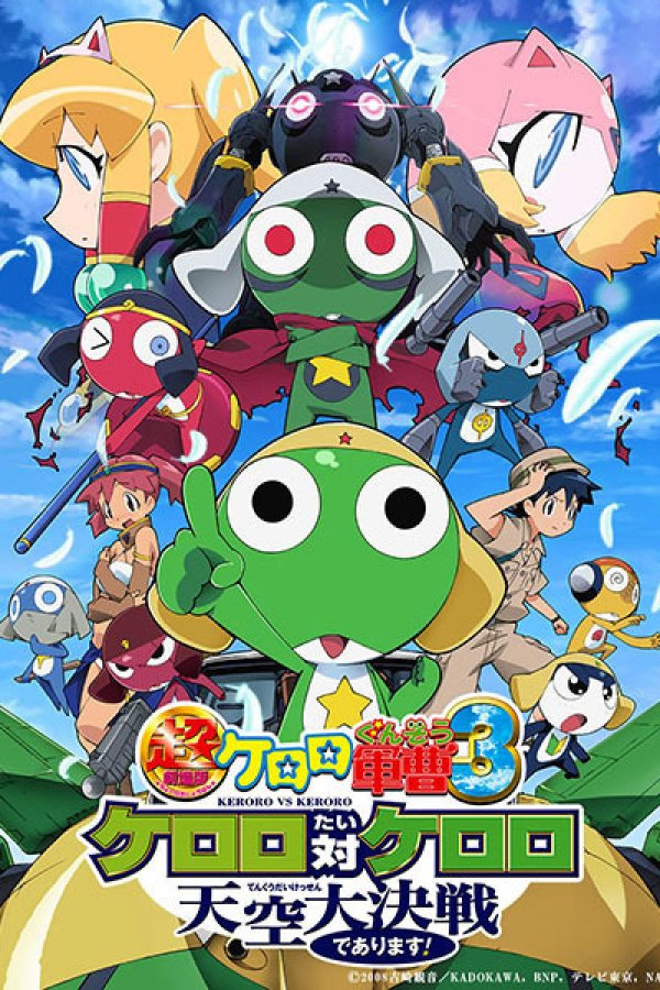 Keroro Gunsou Movie 3: Tenkuu Daikessen de Arimasu!