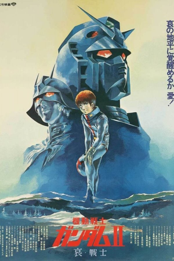 Kidou Senshi Gundam II: Ai Senshi-hen