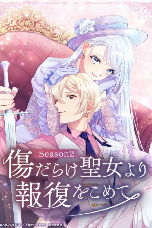 Kizu darake Seijo yori Houfuku wo Komete Season 2