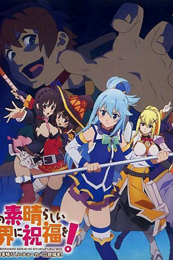 Kono Subarashii Sekai ni Shukufuku wo!: Kono Subarashii Choker ni Shukufuku wo!