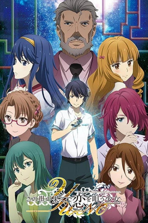 Kono Yo no Hate de Koi wo Utau Shoujo YU-NO