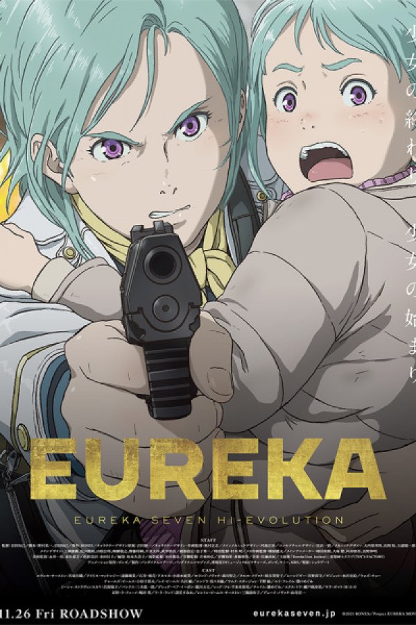 Koukyoushihen Eureka Seven Hi-Evolution 3: Eureka