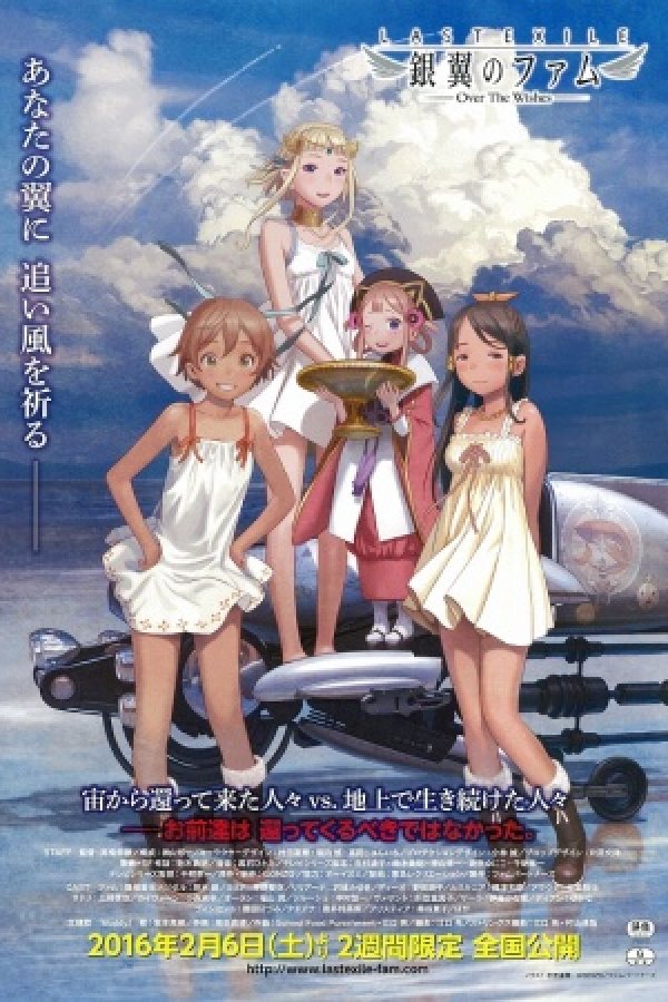 Last Exile: Ginyoku no Fam Movie - Over the Wishes