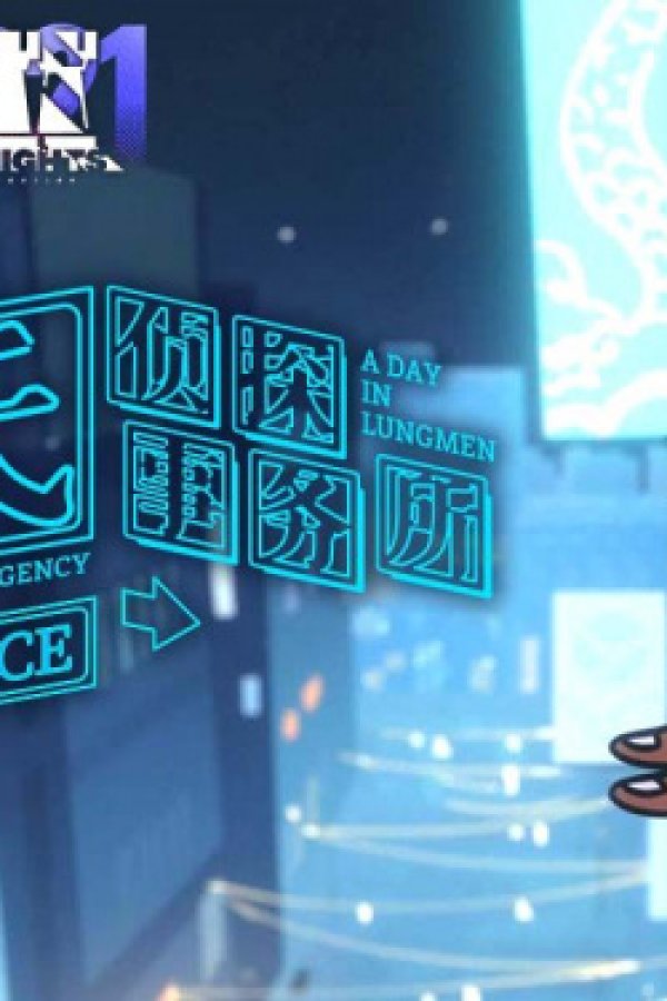 Li Shi Zhentan Shiwusuo: A Day in Lungmen - Home Service