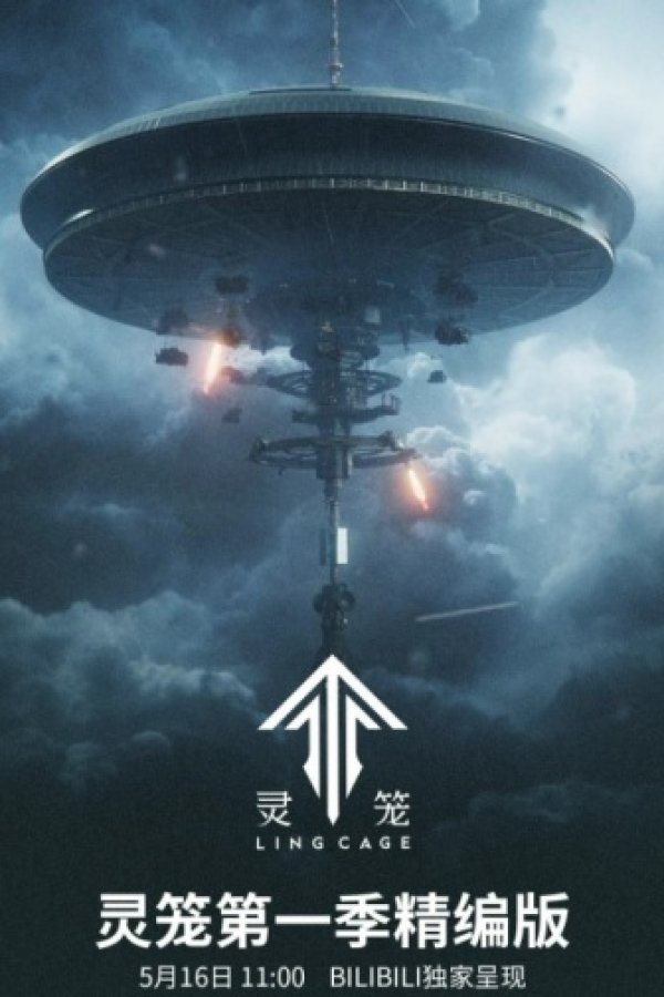 Ling Long Di Yi Ji Jing Bian Ban