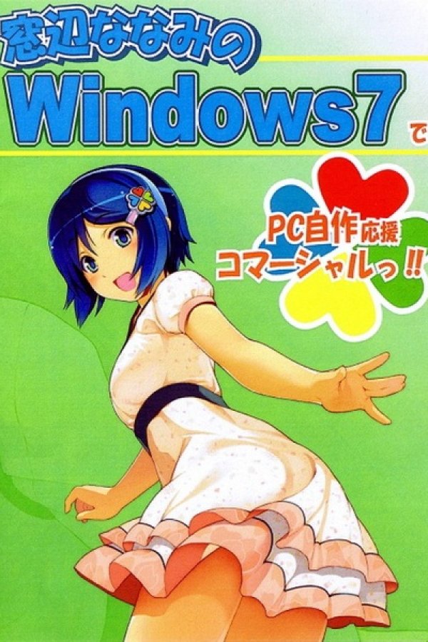 Madobe Nanami no Windows 7 de PC Jisaku Ouen Commercial!!
