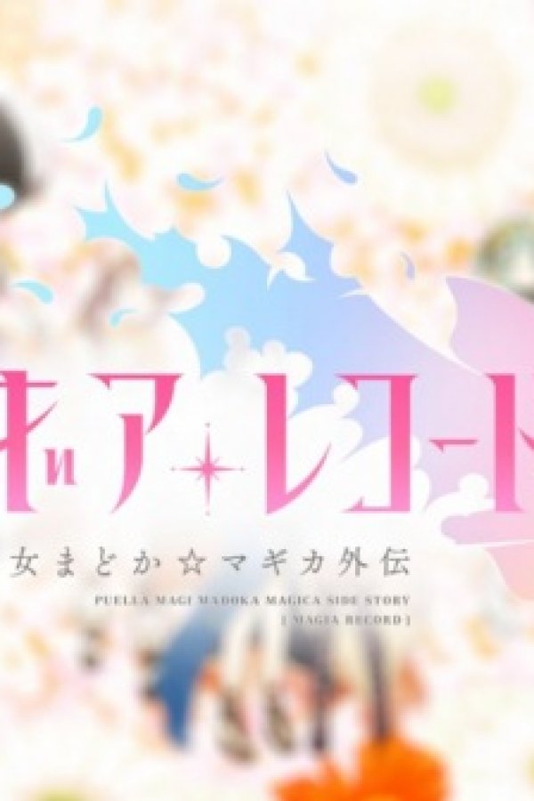Magia Record: Mahou Shoujo Madoka☆Magica Gaiden PVs