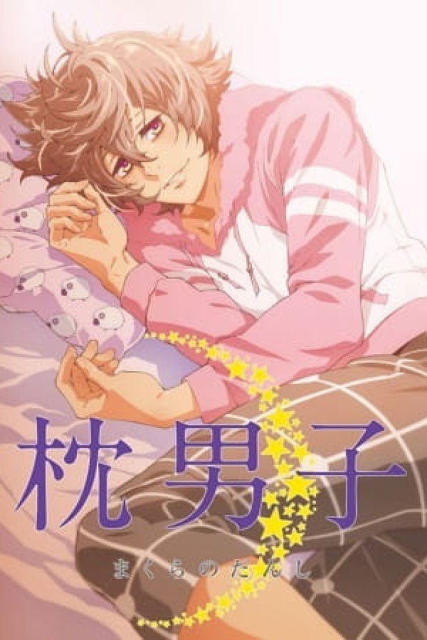 Makura no Danshi: Sono Ato no Makura no Danshi