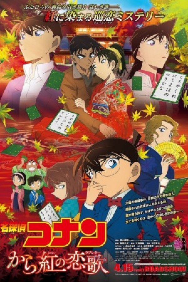 Meitantei Conan Movie 21: Karakurenai no Love Letter