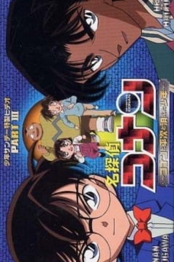 Meitantei Conan OVA 03: Conan to Heiji to Kieta Shounen
