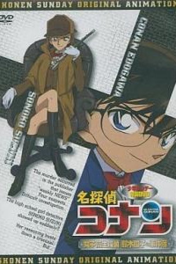 Meitantei Conan OVA 08: Joshikousei Tantei Suzuki Sonoko no Jikenbo