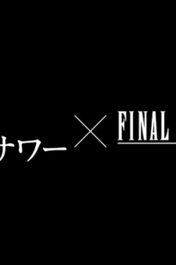 Mirai no Lemon Sour x Final Fantasy VII Rebirth CM