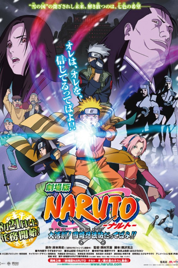 Naruto Movie 1: Dai Katsugeki!! Yuki Hime Ninpouchou Dattebayo!