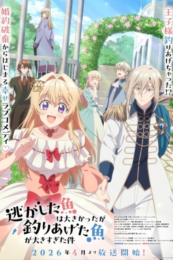 Nigashita Sakana wa Ookikatta ga Tsuriageta Sakana ga Ookisugita Ken