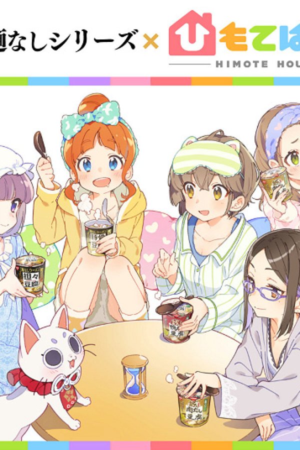 Nissin Men-nashi Donbei x Himote House