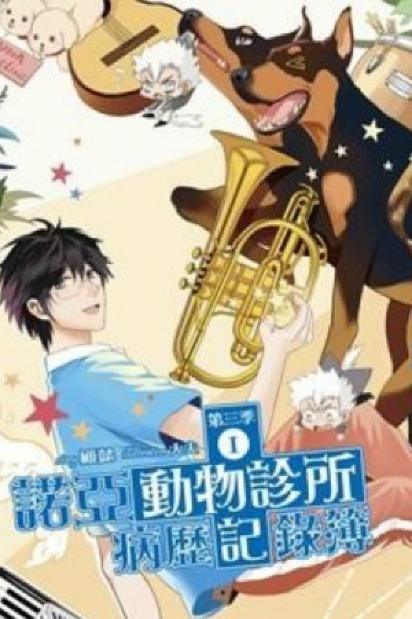 Noah's Animal Clinic Medical Book Record