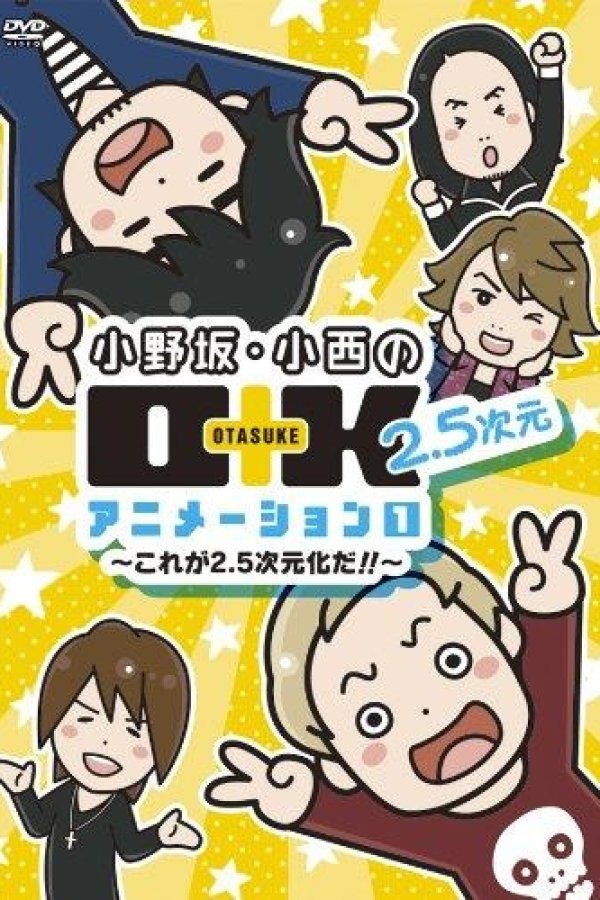 Onosaka Konishi no O+K 2.5-jigen Animation