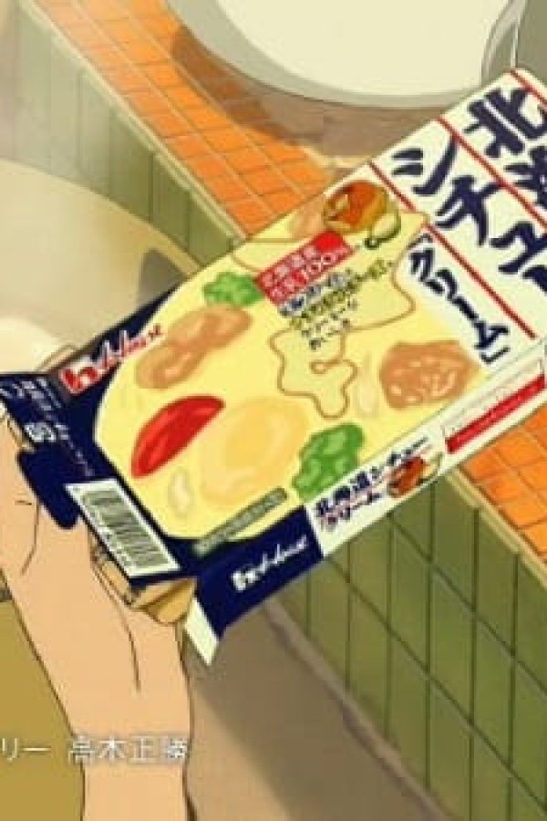 Ookami Kodomo no Ame to Yuki x House Shokuhin Stew CM