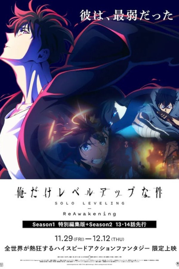 Ore dake Level Up na Ken: ReAwakening