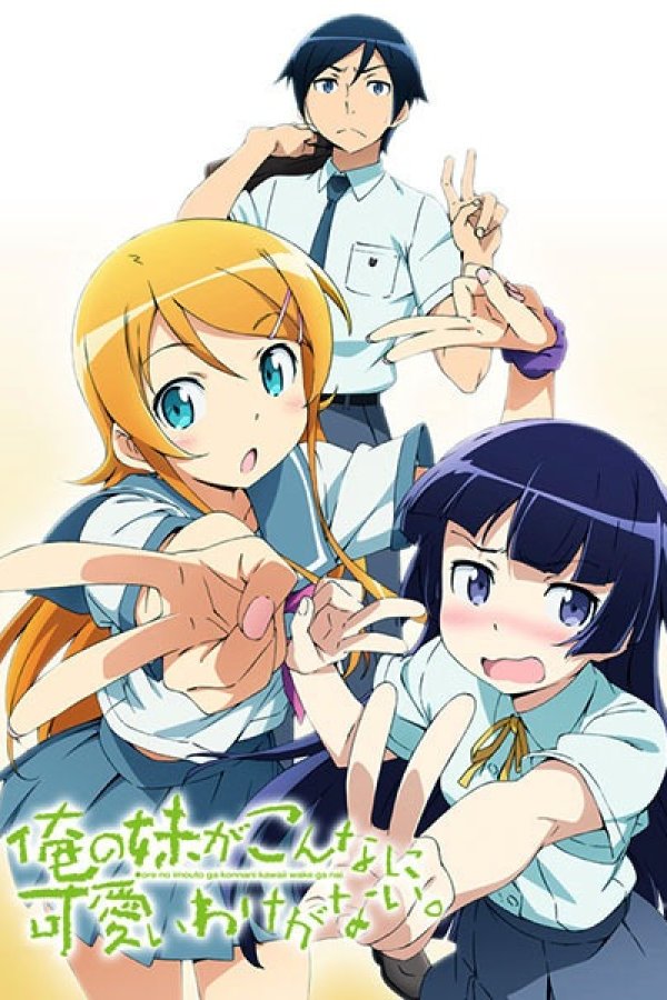 Ore no Imouto ga Konnani Kawaii Wake ga Nai