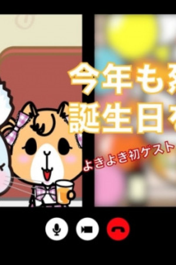 OTMGirls no Yokiyoki Channel: Birthday Special Story