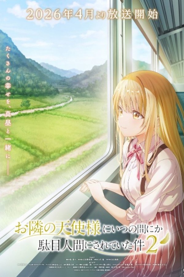 Otonari no Tenshi-sama ni Itsunomanika Dame Ningen ni Sareteita Ken 2