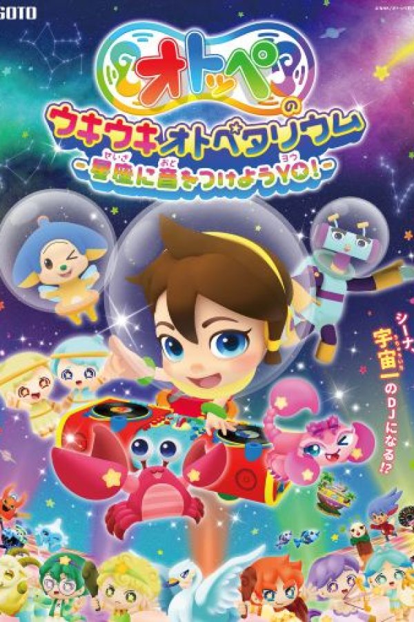 Otoppe no Waki Waki Otopetarium: Seigi ni Oto wo Tsukeyou YO!