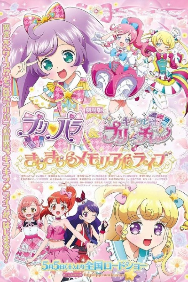 PriPara & Kiratto Pri☆chan Movie: Kirakira Memorial Live