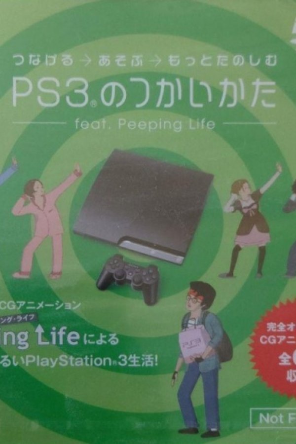 PS3 no Tsukai Kata: feat. Peeping Life