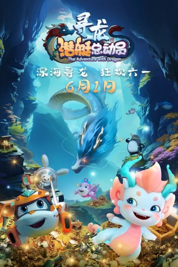 Qian Ting Zong Dong Yuan: Xun Long
