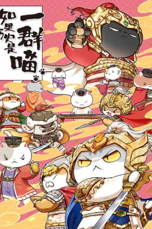 Ruguo Lishi Shi Yiqun Miao 9th Season