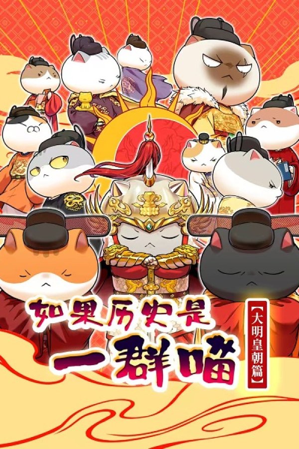 Ruguo Lishi Shi Yiqun Miao: Daming Huangchao Pian