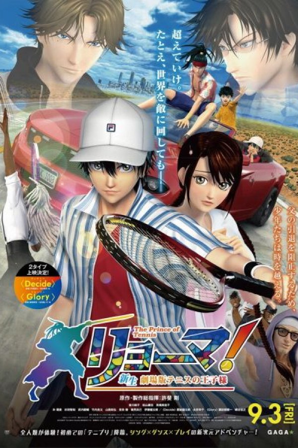 Ryouma! The Prince of Tennis Shinsei Movie: Tennis no Oujisama