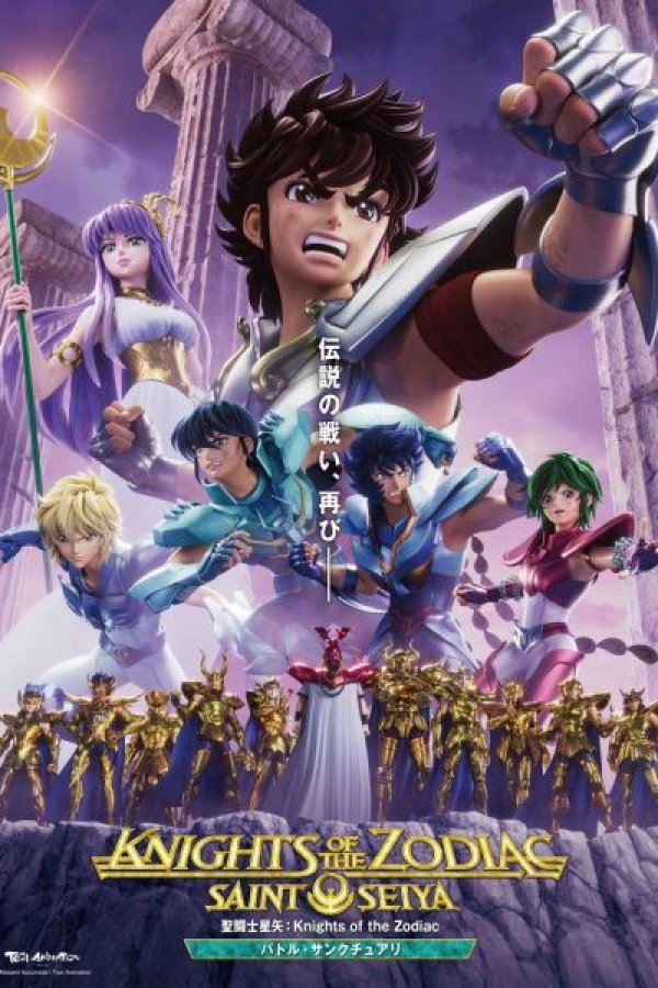 Saint Seiya: Knights of the Zodiac - Battle Sanctuary