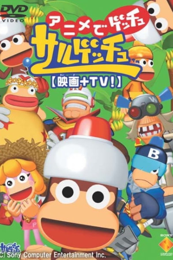 Saru Getchu Movie: Ougon no Pipo Helmet - Ukki Battle