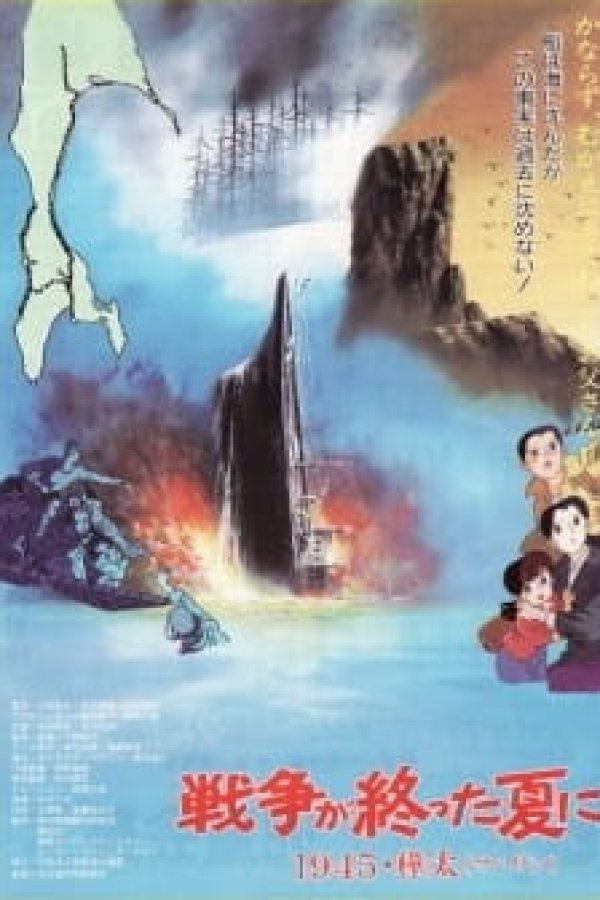 Sensou ga Owatta Natsu ni 1945 Karafuto