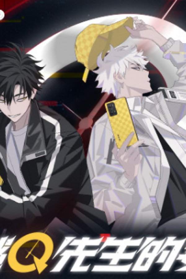 Shiguang Dailiren x realme: Shenmi Q Xiansheng de Weituo