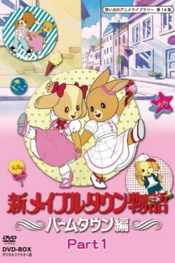 Shin Maple Town Monogatari: Palm Town-hen