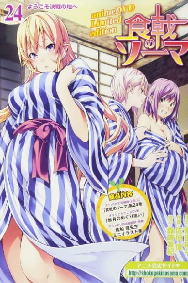 Shokugeki no Souma: Ni no Sara OVA
