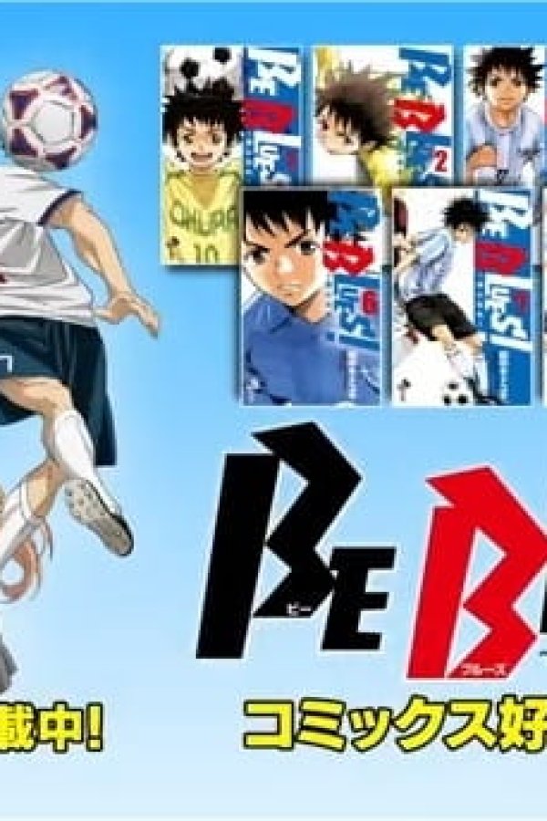 Shounen Sunday CM: Be Blues! Ao ni Nare