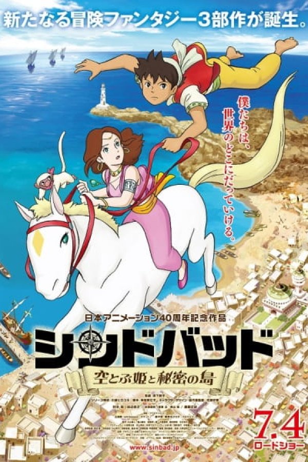 Sinbad: Soratobu Hime to Himitsu no Shima