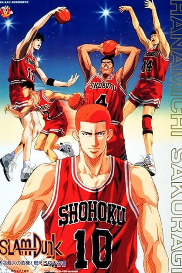 Slam Dunk: Shouhoku Saidai no Kiki! Moero Sakuragi Hanamichi