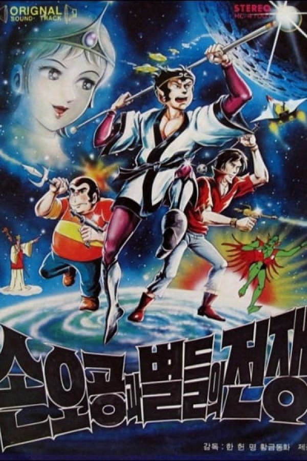 Son O-gong gwa Byeoldeul-ui Jeonjaeng