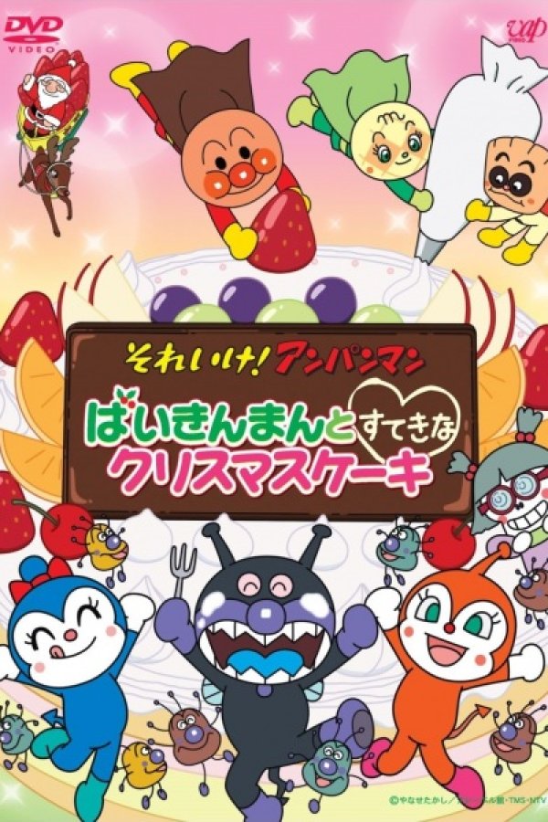 Sore Ike! Anpanman: Baikinman to Suteki na Christmas Cake