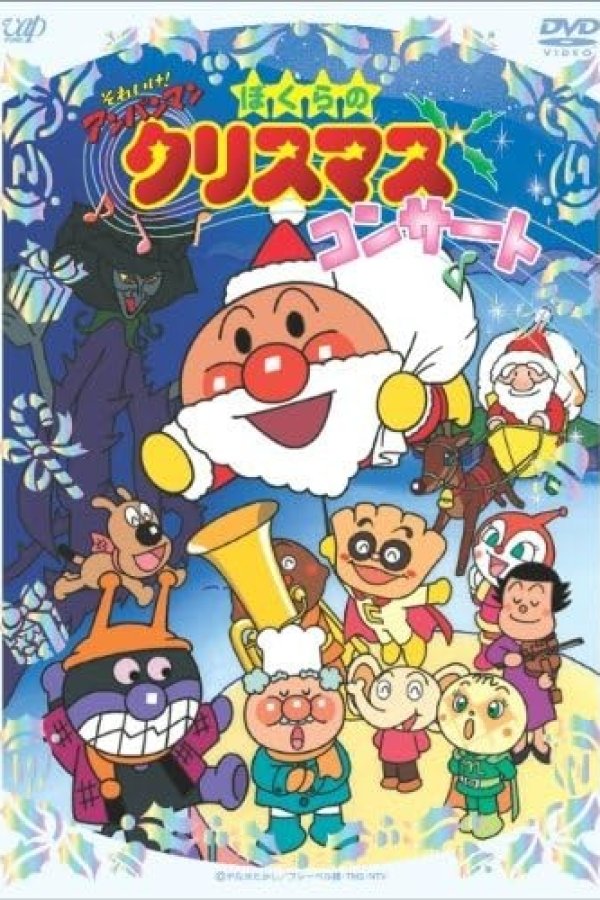 Sore Ike! Anpanman: Bokura no Christmas Concert