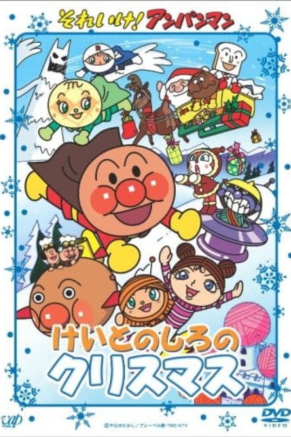 Sore Ike! Anpanman: Keito no Shiro no Christmas
