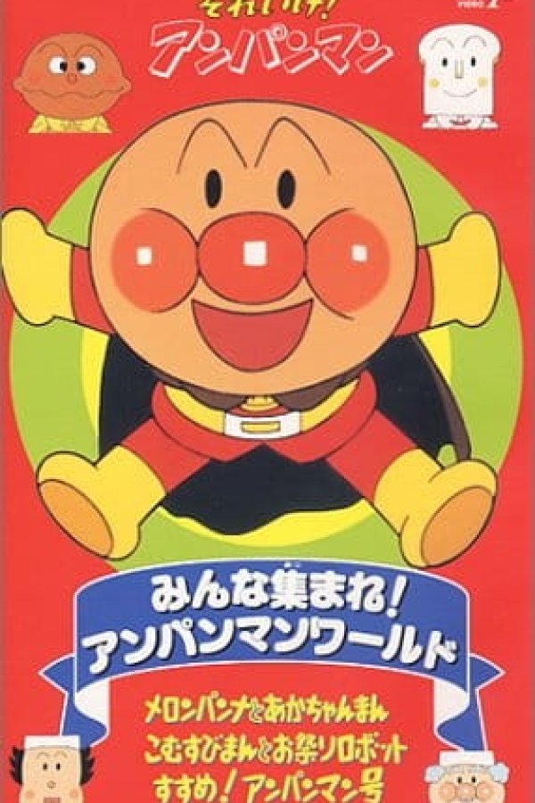 Sore Ike! Anpanman: Minna Atsumare! Anpanman World