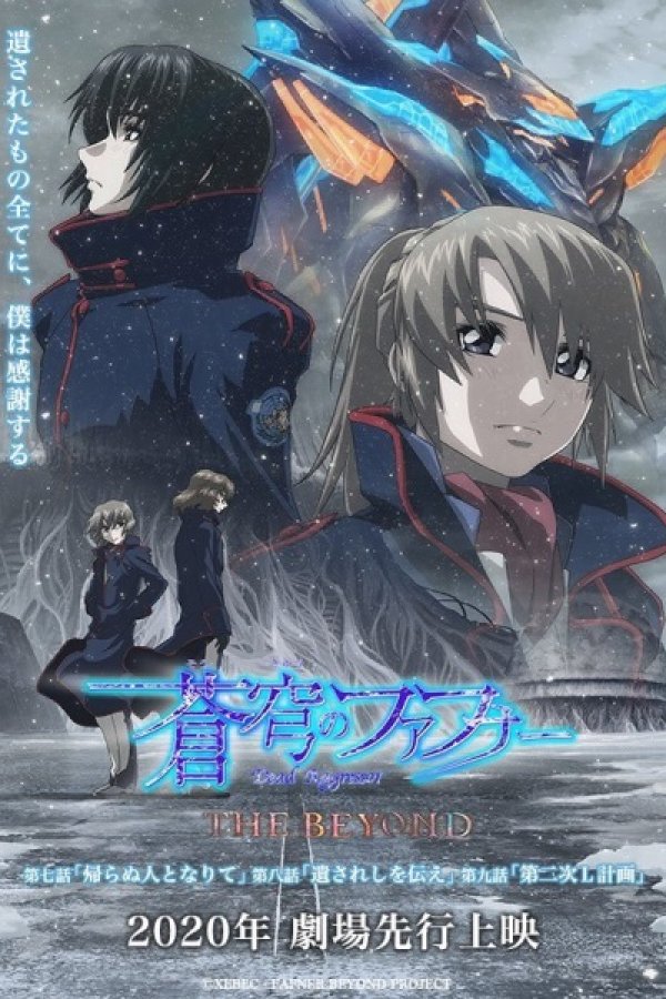 Soukyuu no Fafner: Dead Aggressor - The Beyond Part 3